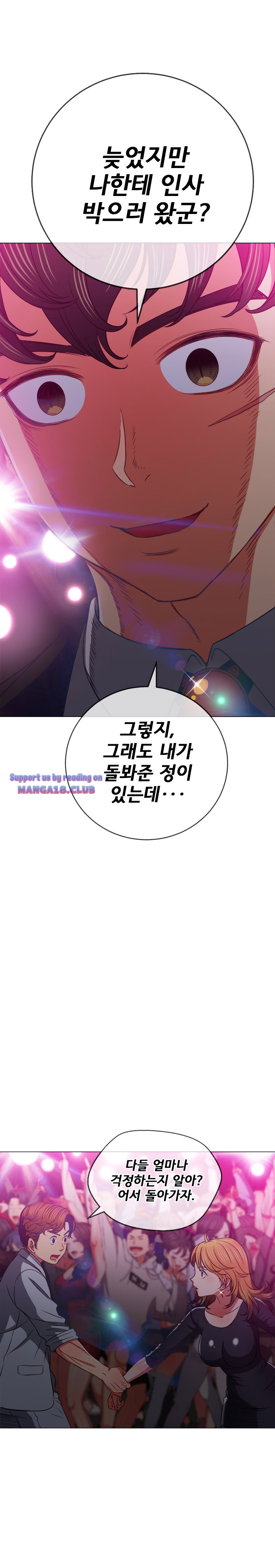Iljindong Whore Raw Chapter 85 Page 7