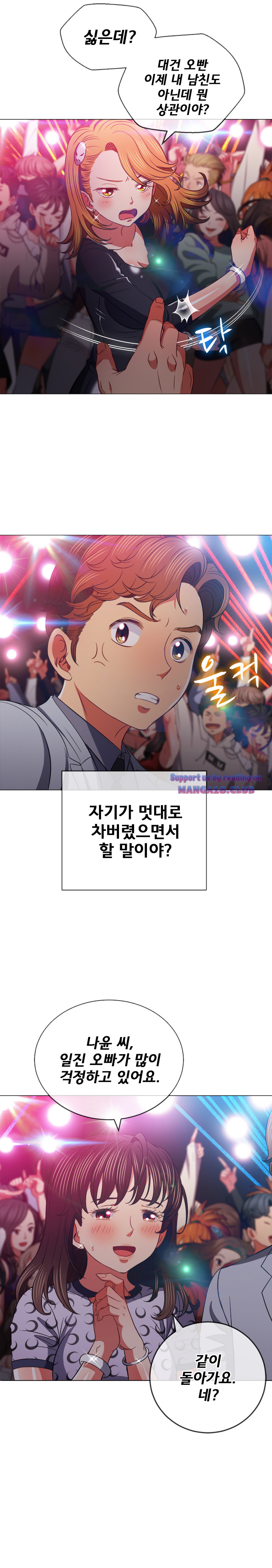 Iljindong Whore Raw Chapter 85 Page 8