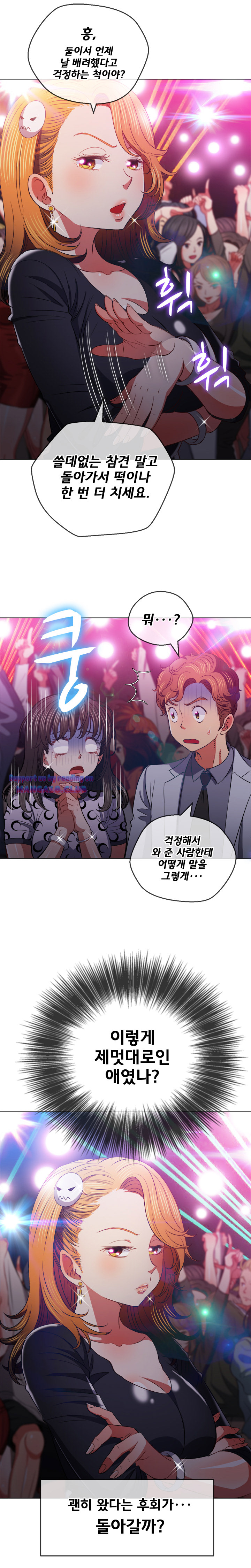Iljindong Whore Raw Chapter 85 Page 9