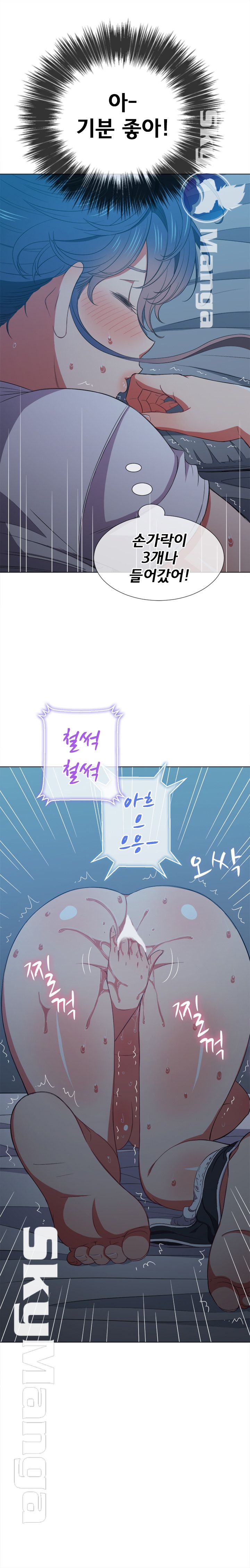 Iljindong Whore Raw Chapter 42 Page 13