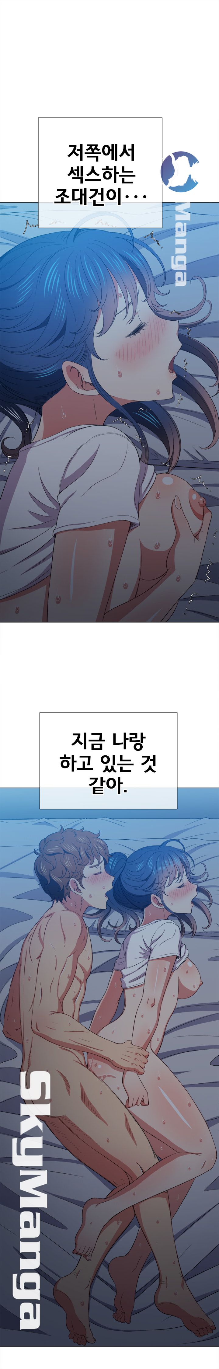 Iljindong Whore Raw Chapter 42 Page 16