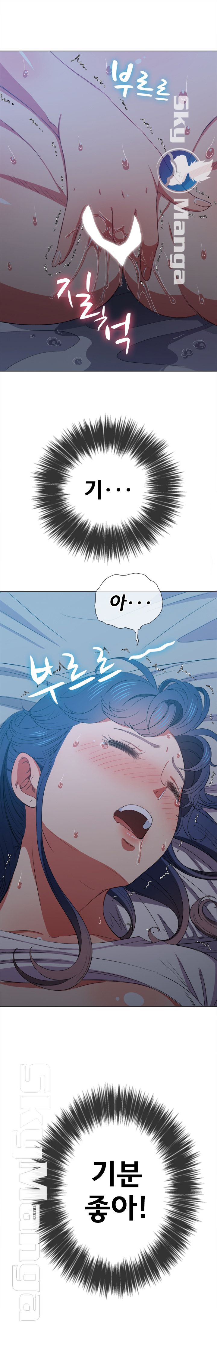 Iljindong Whore Raw Chapter 42 Page 22