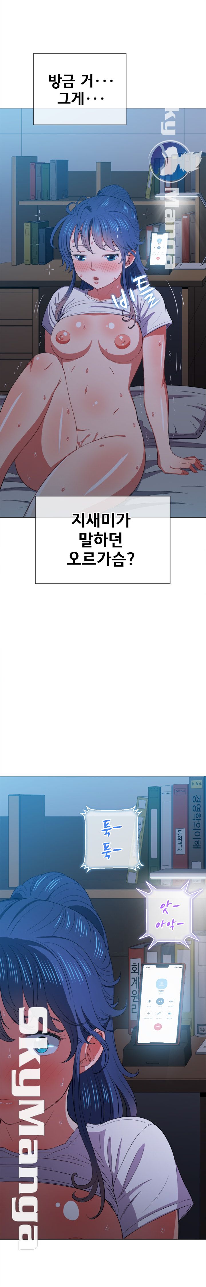 Iljindong Whore Raw Chapter 42 Page 24