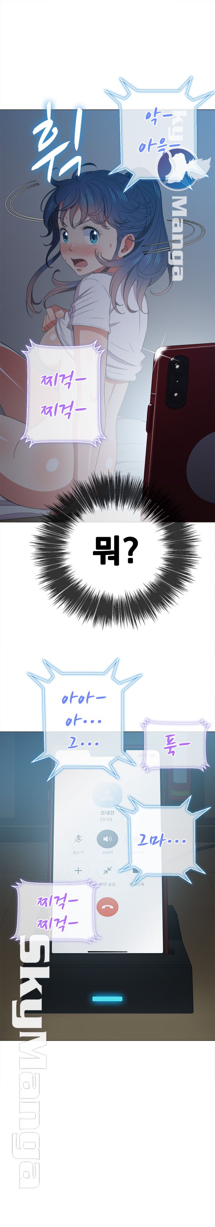 Iljindong Whore Raw Chapter 42 Page 25