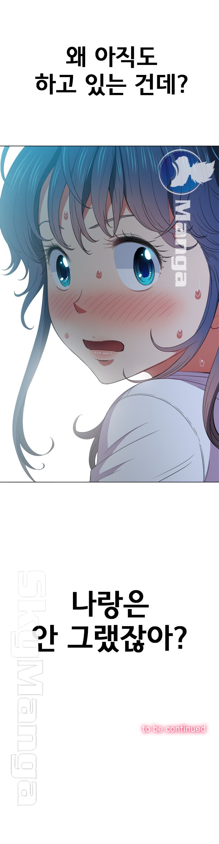 Iljindong Whore Raw Chapter 42 Page 26