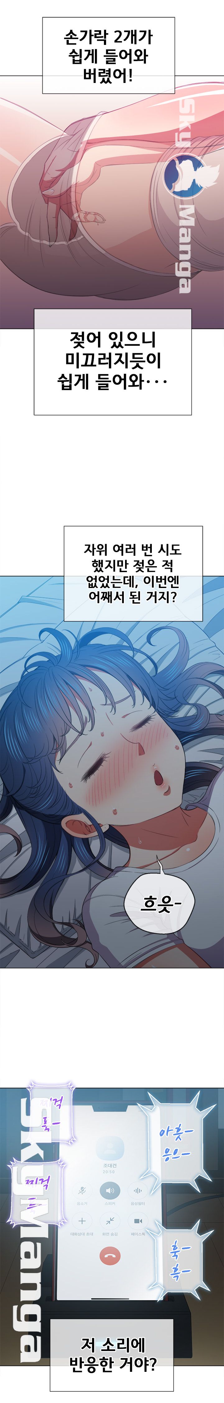 Iljindong Whore Raw Chapter 42 Page 5
