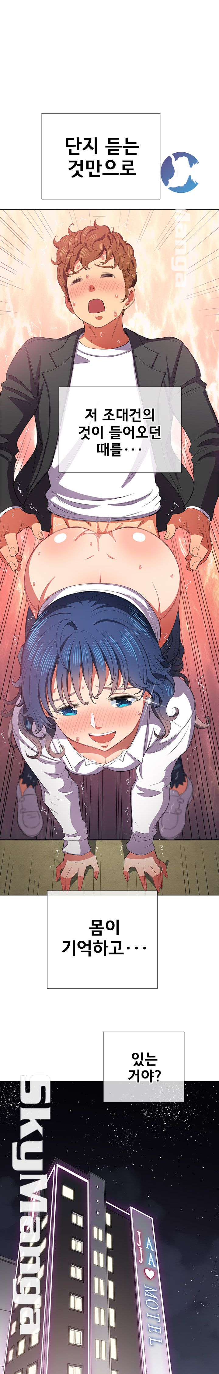 Iljindong Whore Raw Chapter 42 Page 6