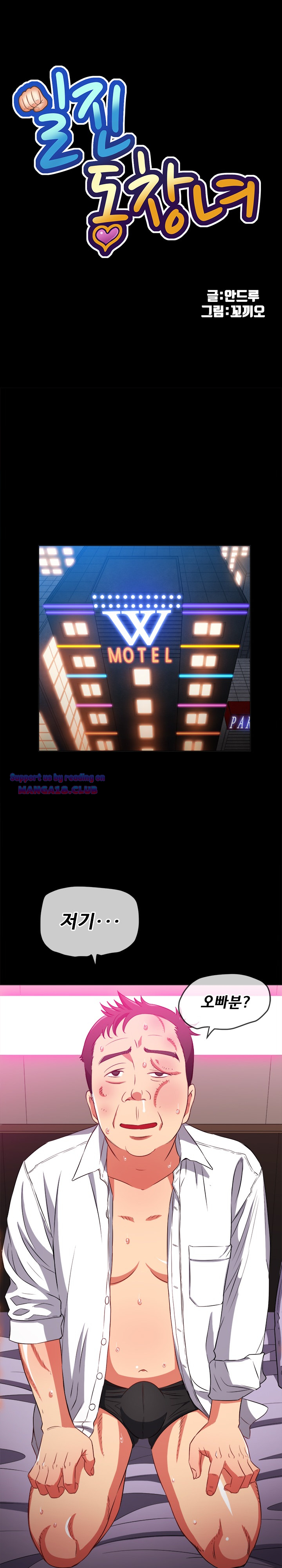 Iljindong Whore Raw Chapter 86 Page 1