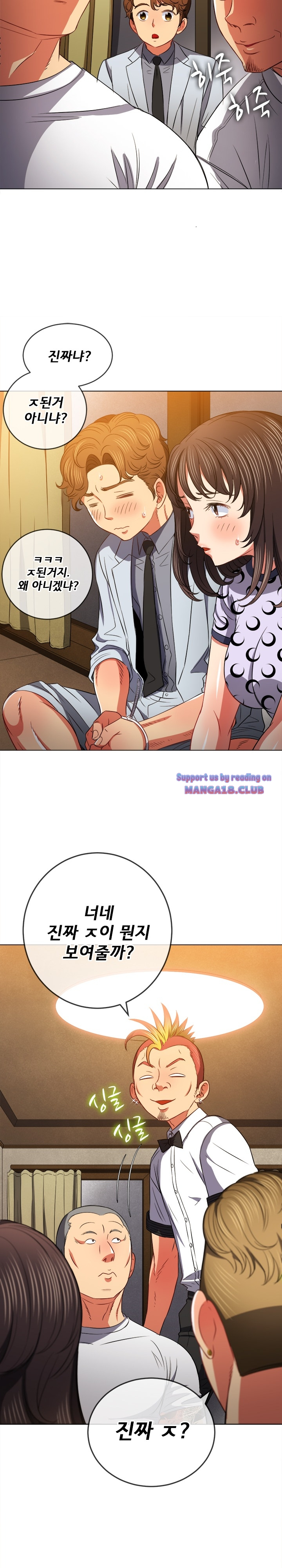 Iljindong Whore Raw Chapter 86 Page 10