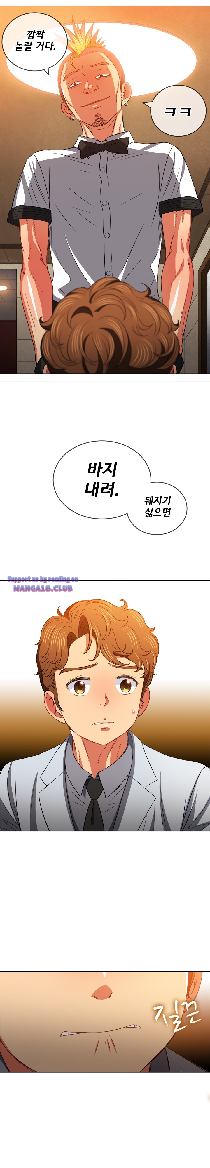 Iljindong Whore Raw Chapter 86 Page 11