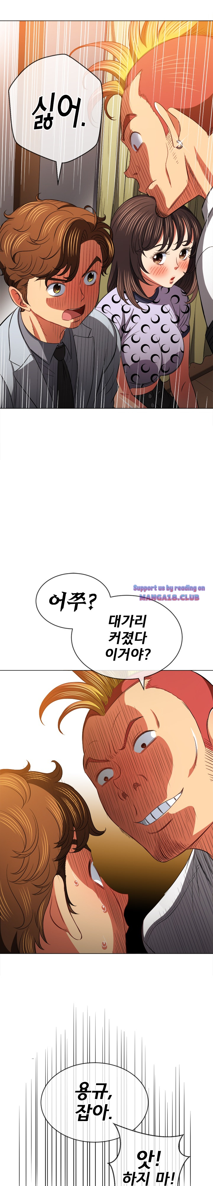 Iljindong Whore Raw Chapter 86 Page 12