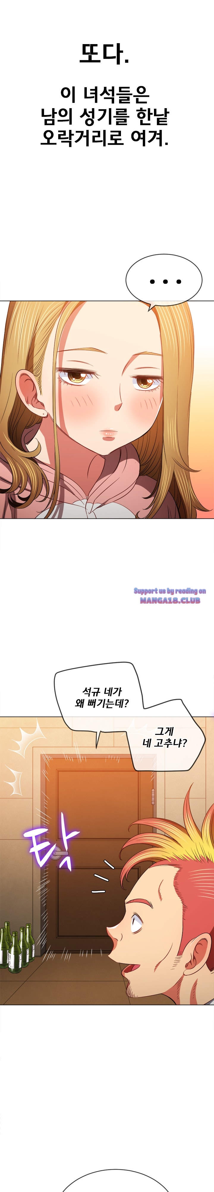 Iljindong Whore Raw Chapter 86 Page 18