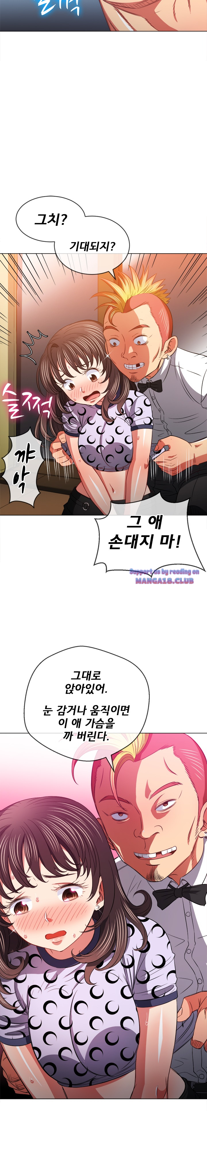 Iljindong Whore Raw Chapter 86 Page 20