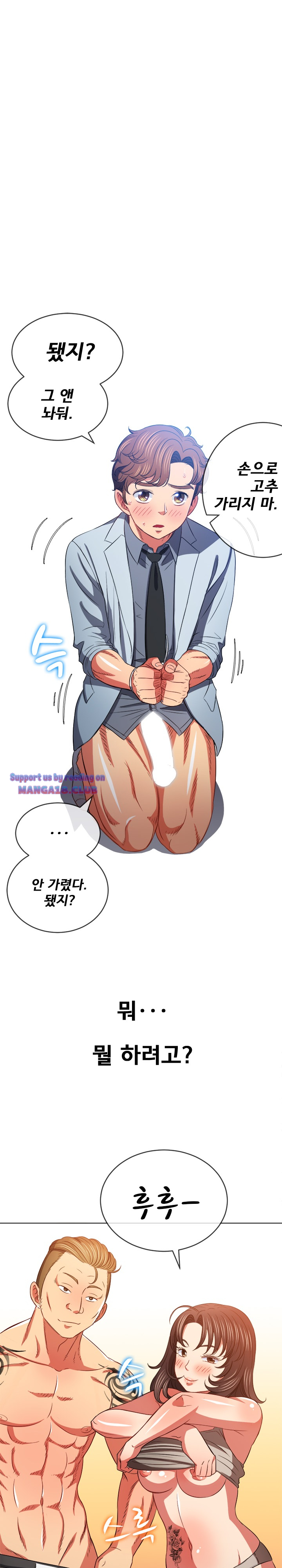 Iljindong Whore Raw Chapter 86 Page 21