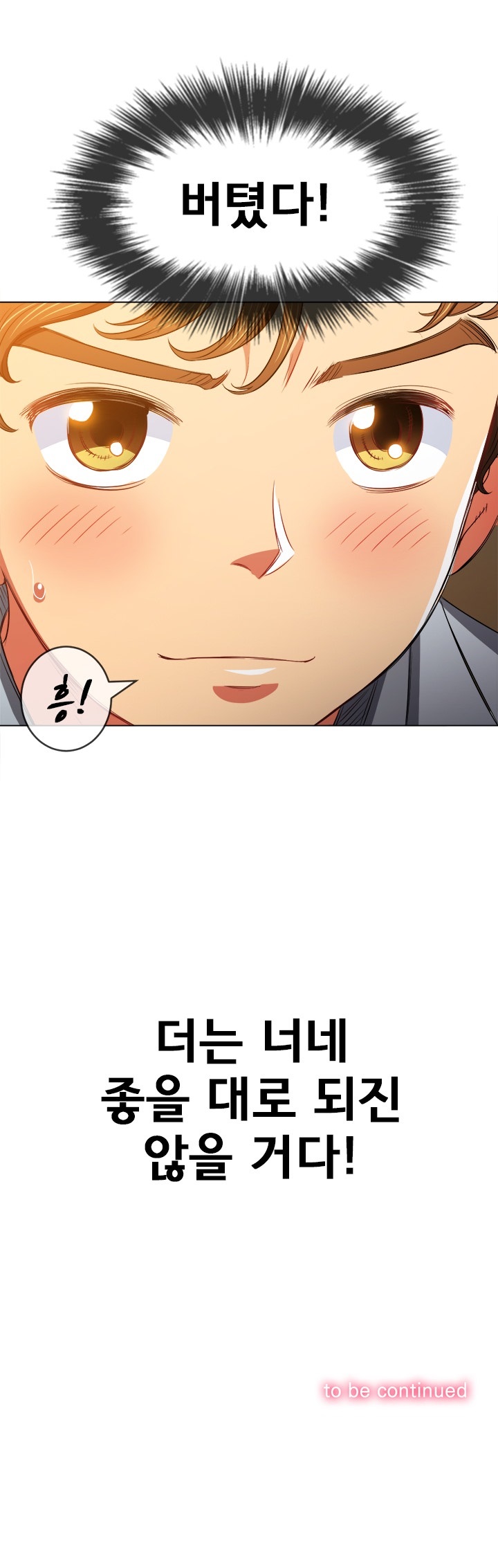 Iljindong Whore Raw Chapter 86 Page 28
