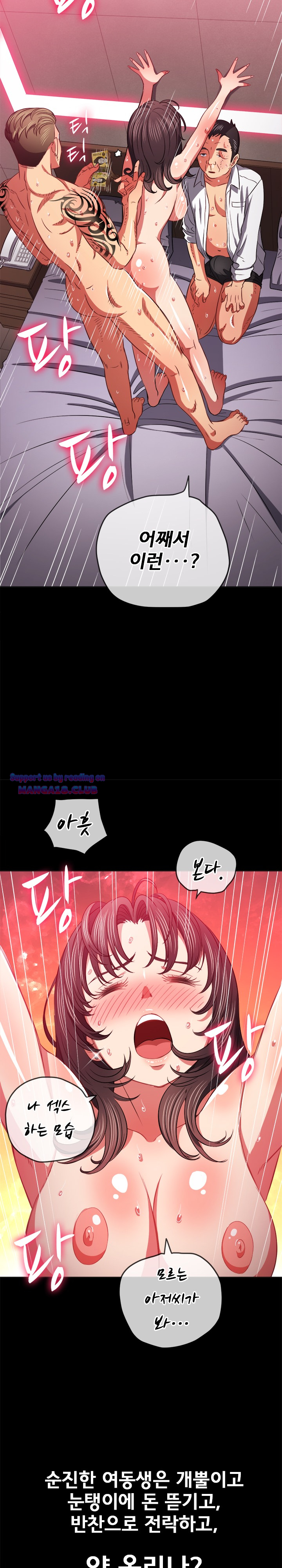Iljindong Whore Raw Chapter 86 Page 3