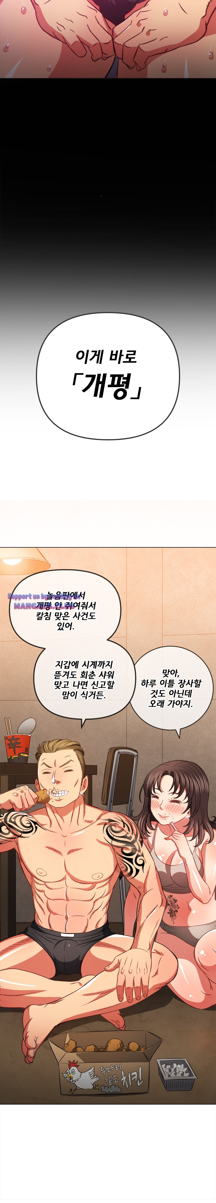 Iljindong Whore Raw Chapter 86 Page 7