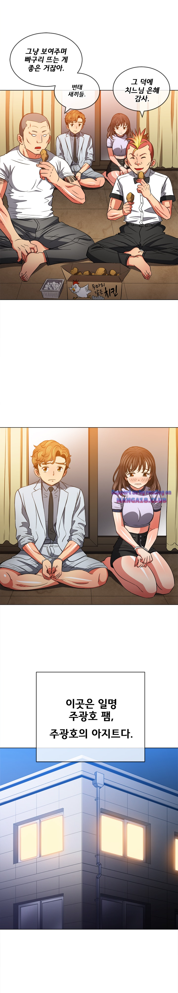 Iljindong Whore Raw Chapter 86 Page 8