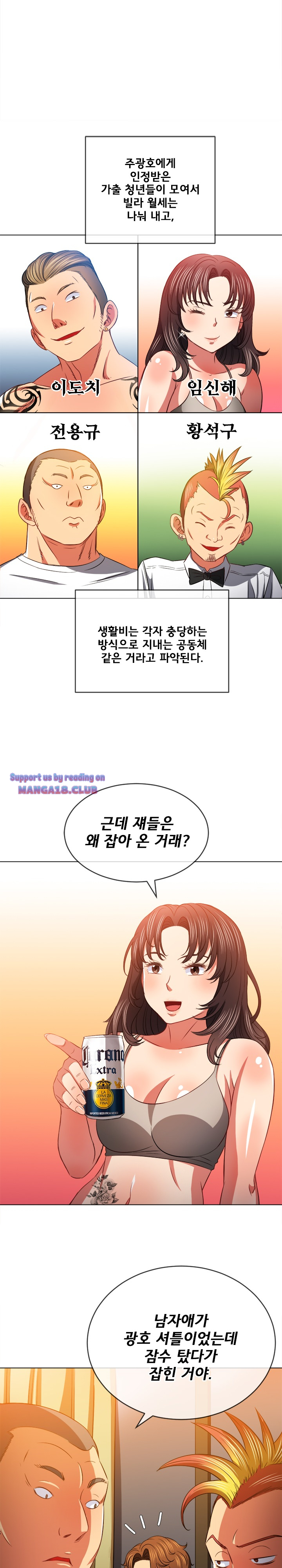 Iljindong Whore Raw Chapter 86 Page 9
