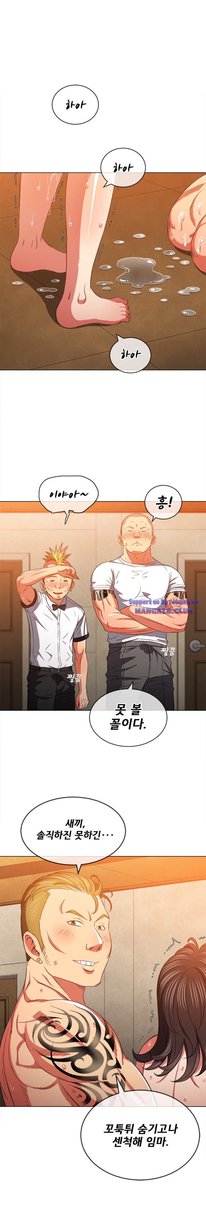 Iljindong Whore Raw Chapter 87 Page 12