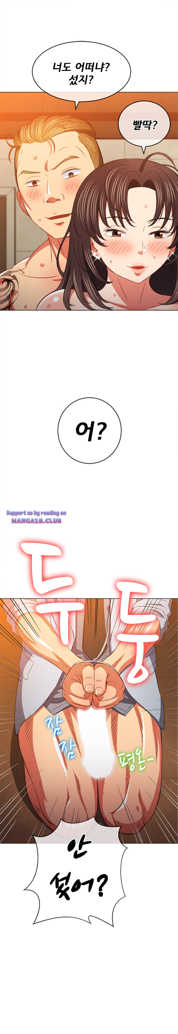 Iljindong Whore Raw Chapter 87 Page 13