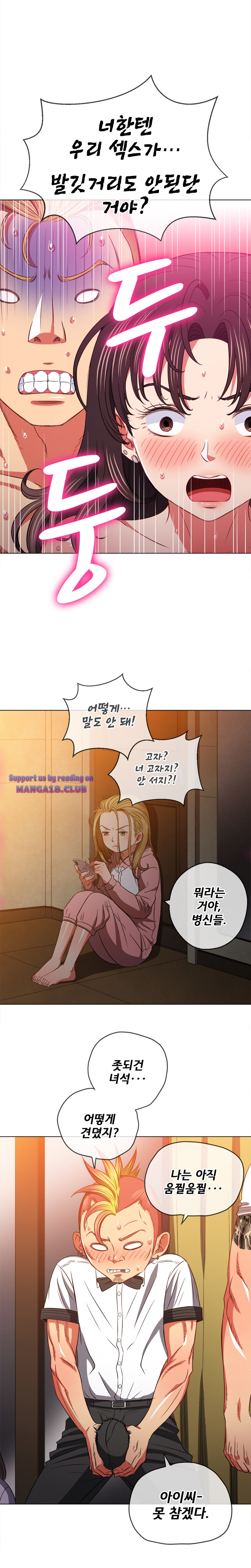 Iljindong Whore Raw Chapter 87 Page 15