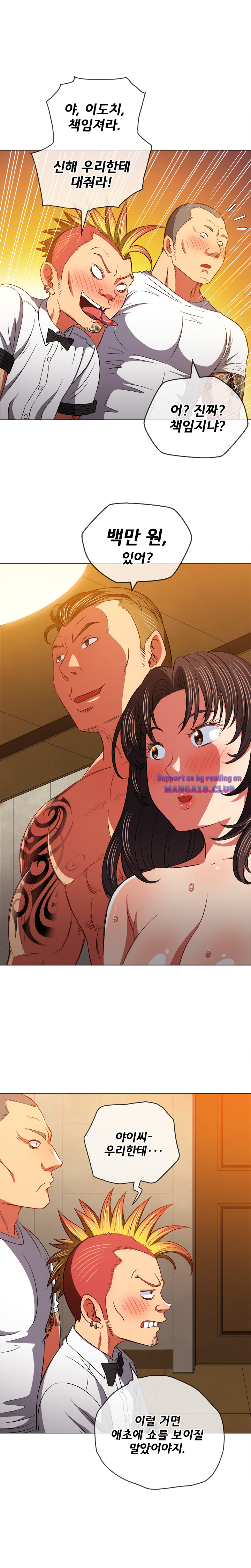 Iljindong Whore Raw Chapter 87 Page 16