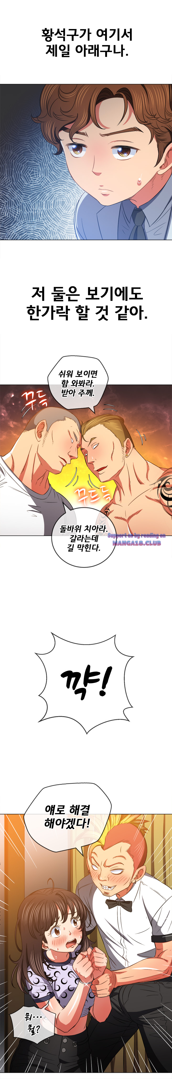 Iljindong Whore Raw Chapter 87 Page 18