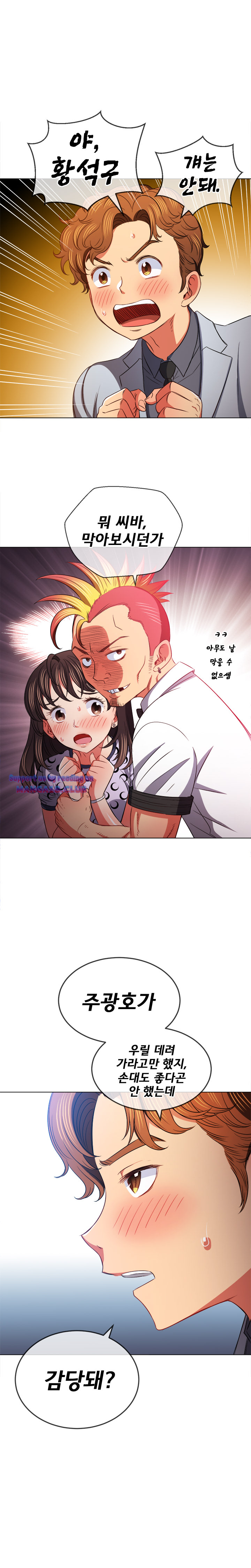 Iljindong Whore Raw Chapter 87 Page 19
