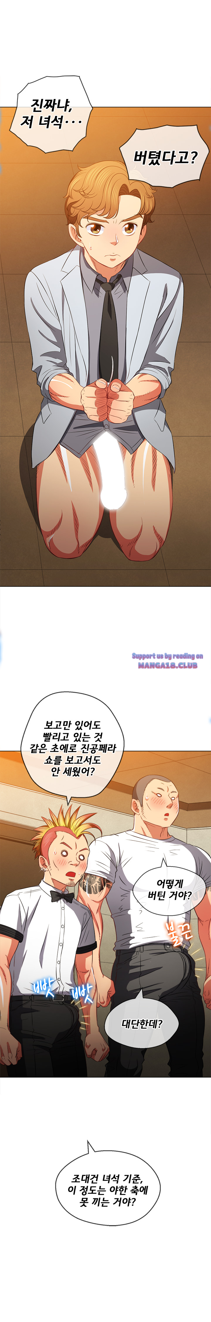 Iljindong Whore Raw Chapter 87 Page 2
