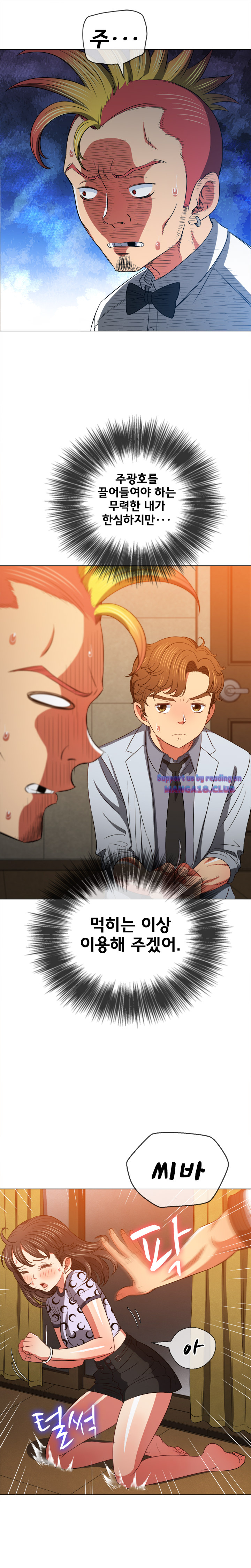 Iljindong Whore Raw Chapter 87 Page 20