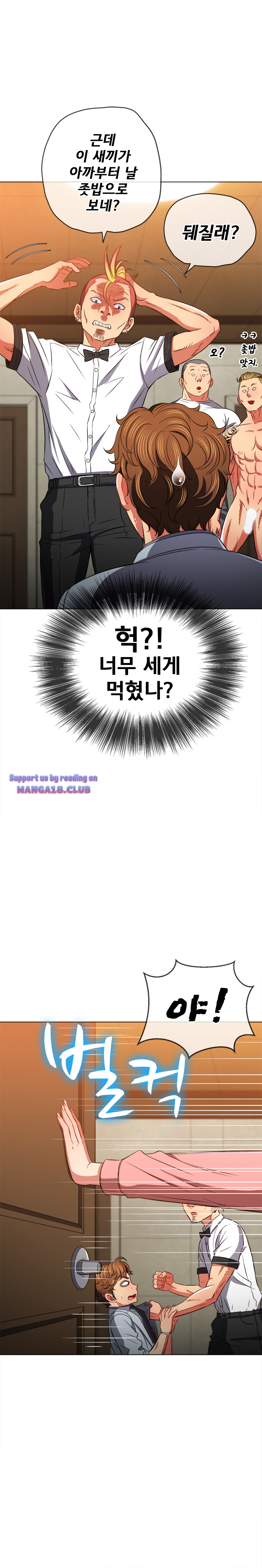 Iljindong Whore Raw Chapter 87 Page 21
