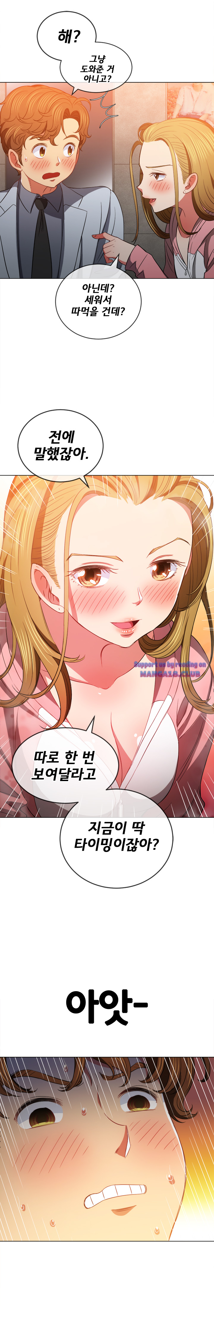 Iljindong Whore Raw Chapter 87 Page 26