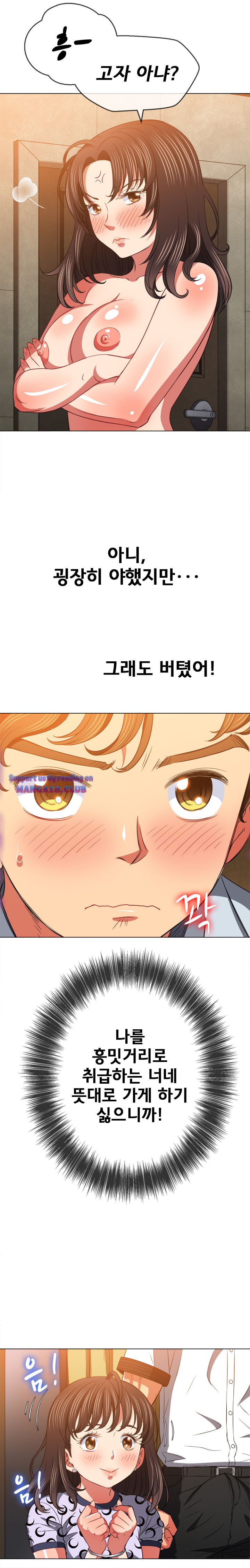 Iljindong Whore Raw Chapter 87 Page 3