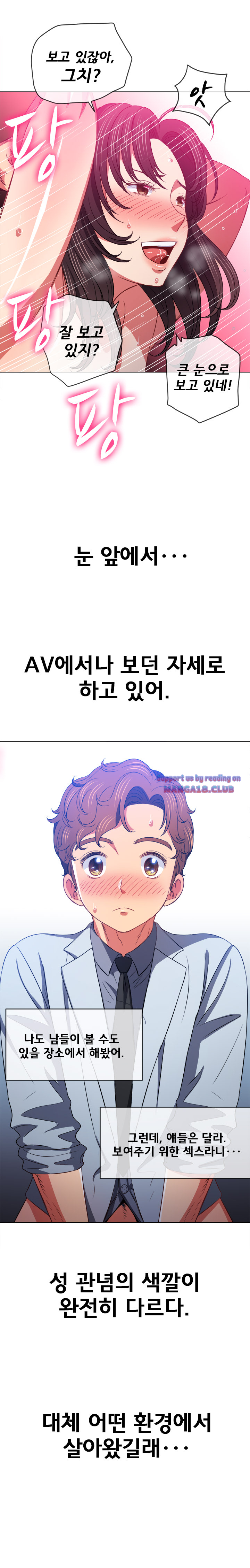 Iljindong Whore Raw Chapter 87 Page 6