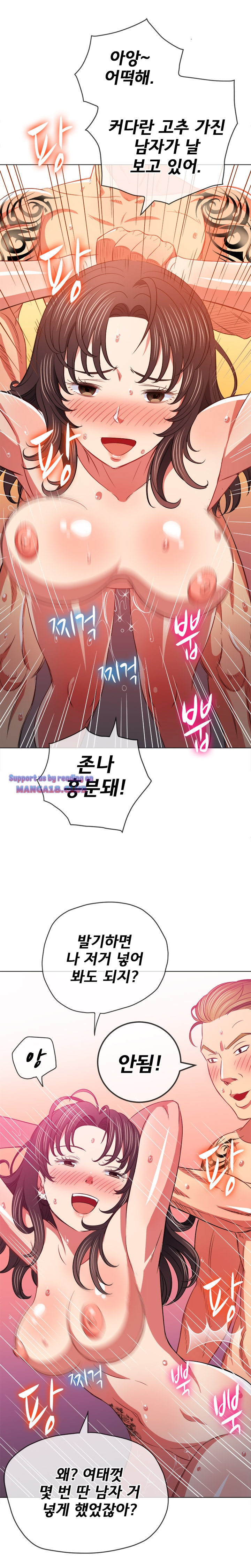 Iljindong Whore Raw Chapter 87 Page 7