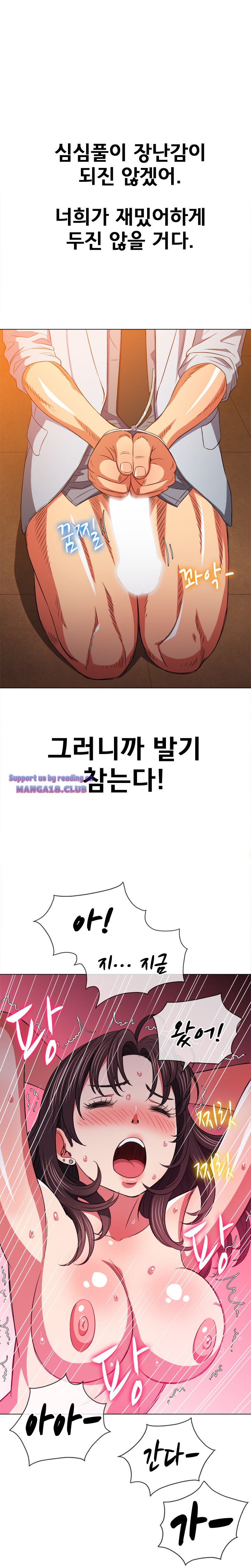 Iljindong Whore Raw Chapter 87 Page 9