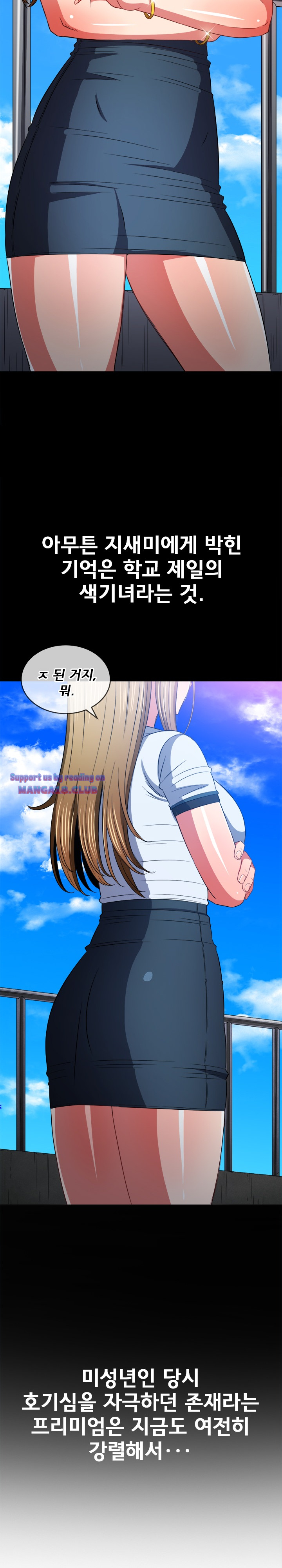 Iljindong Whore Raw Chapter 88 Page 11