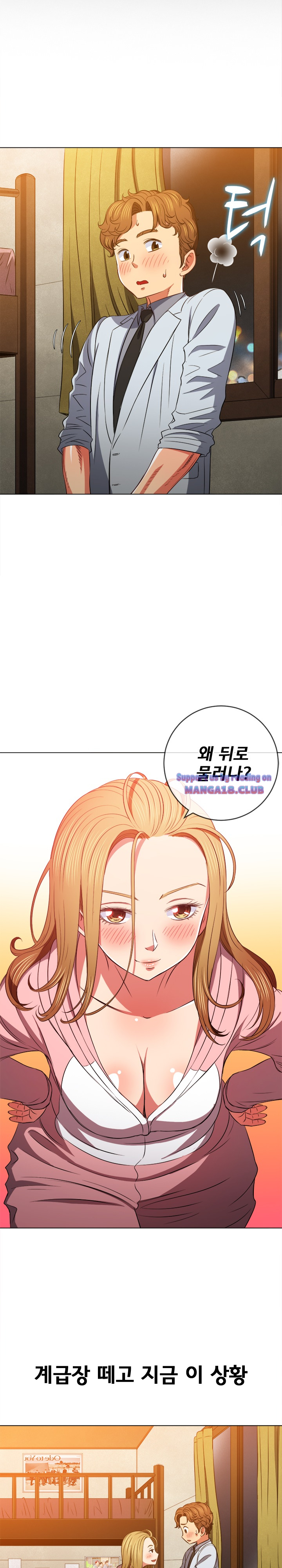 Iljindong Whore Raw Chapter 88 Page 12
