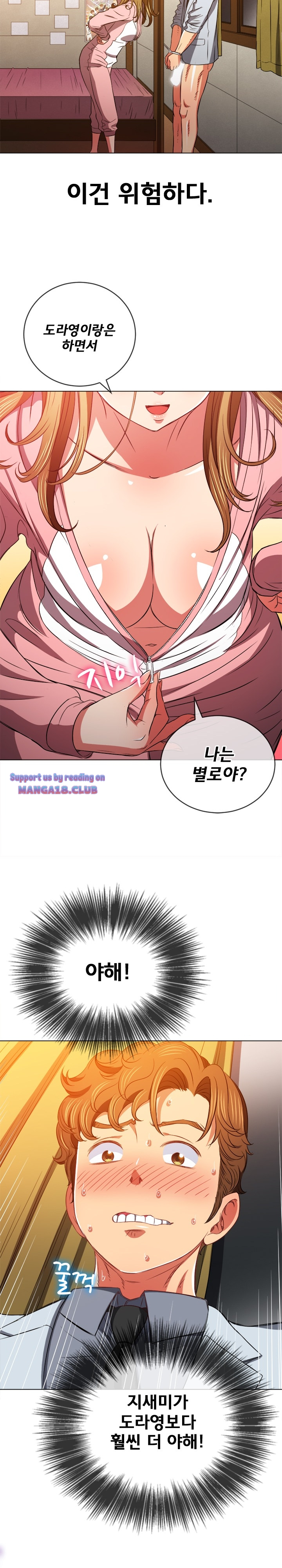 Iljindong Whore Raw Chapter 88 Page 13