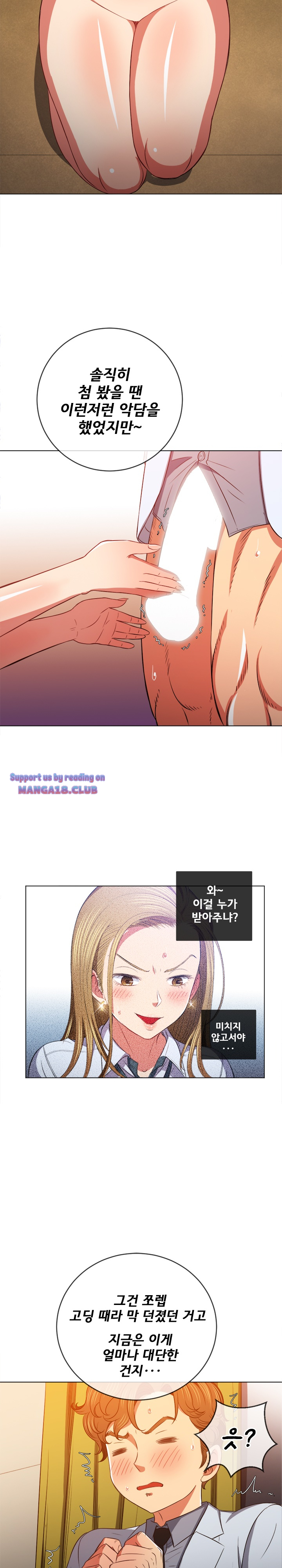 Iljindong Whore Raw Chapter 88 Page 15