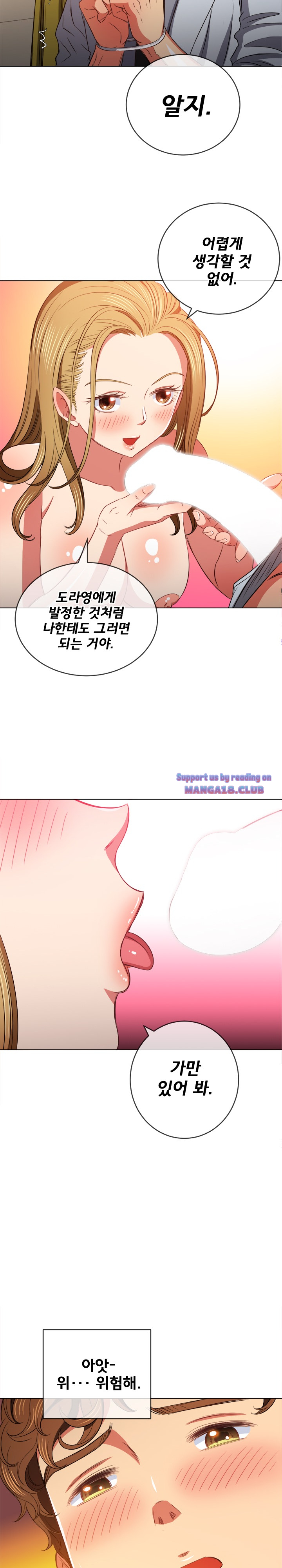 Iljindong Whore Raw Chapter 88 Page 16