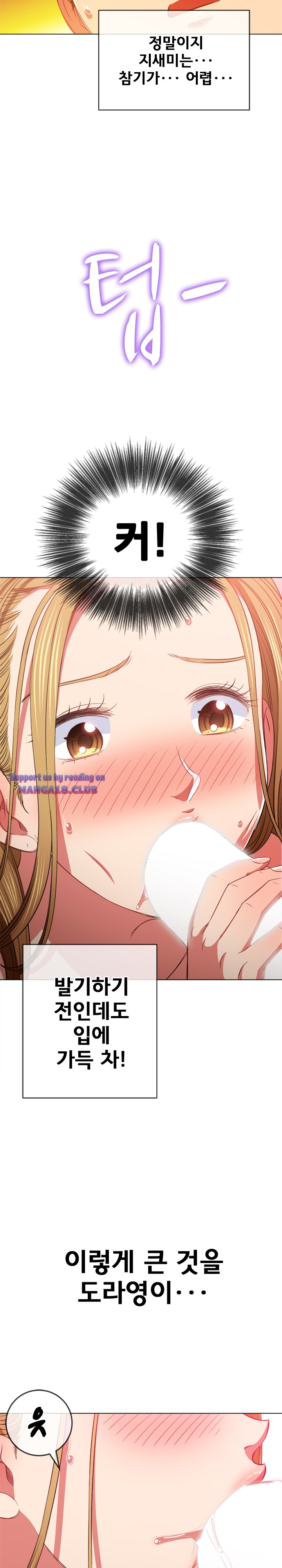 Iljindong Whore Raw Chapter 88 Page 17