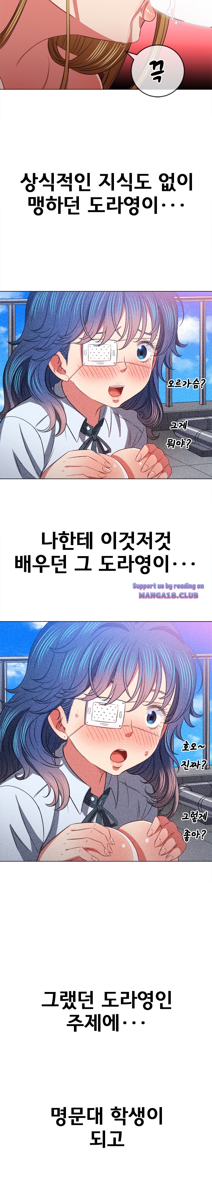 Iljindong Whore Raw Chapter 88 Page 18
