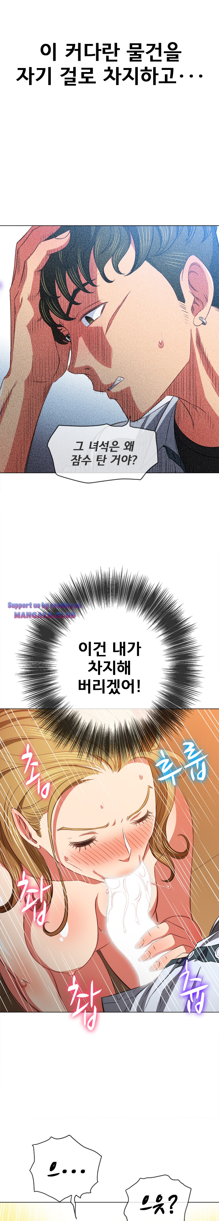 Iljindong Whore Raw Chapter 88 Page 19