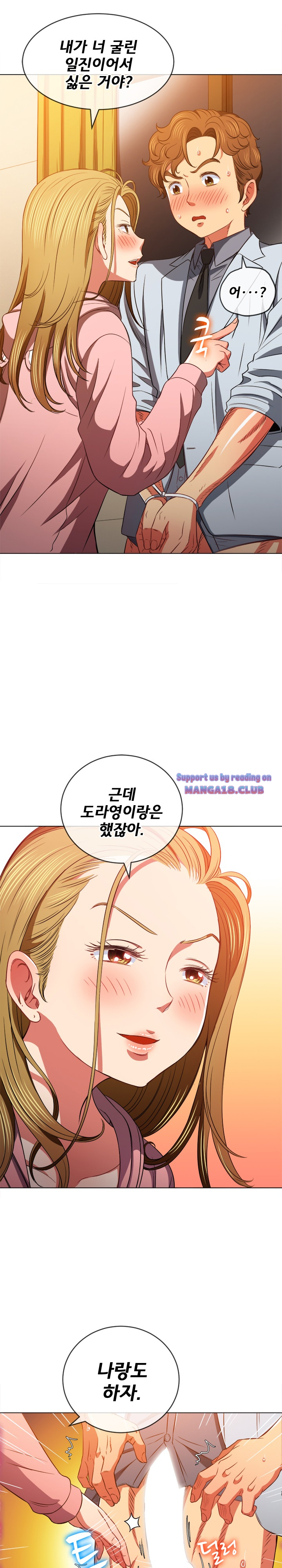 Iljindong Whore Raw Chapter 88 Page 2
