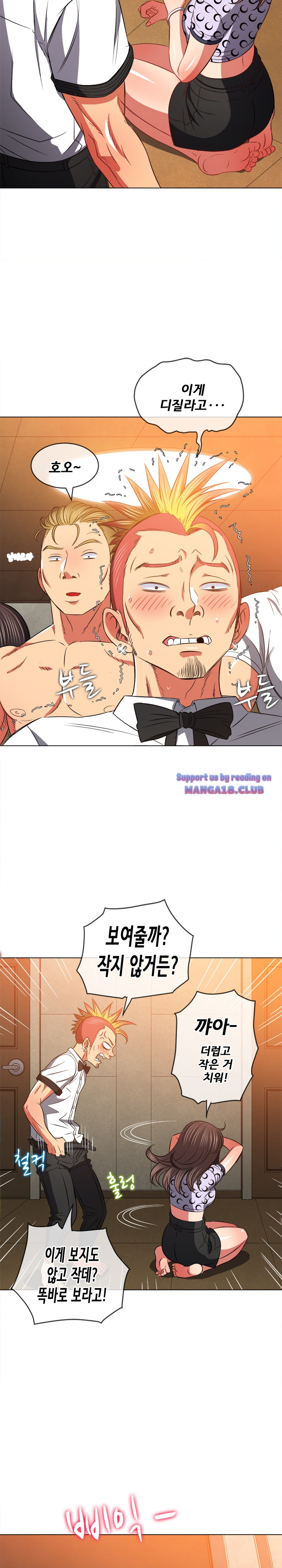 Iljindong Whore Raw Chapter 88 Page 22