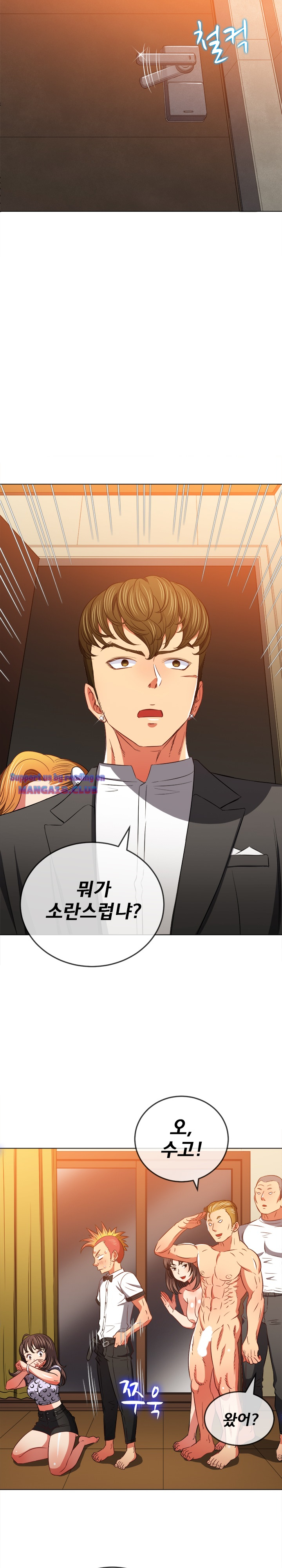Iljindong Whore Raw Chapter 88 Page 23
