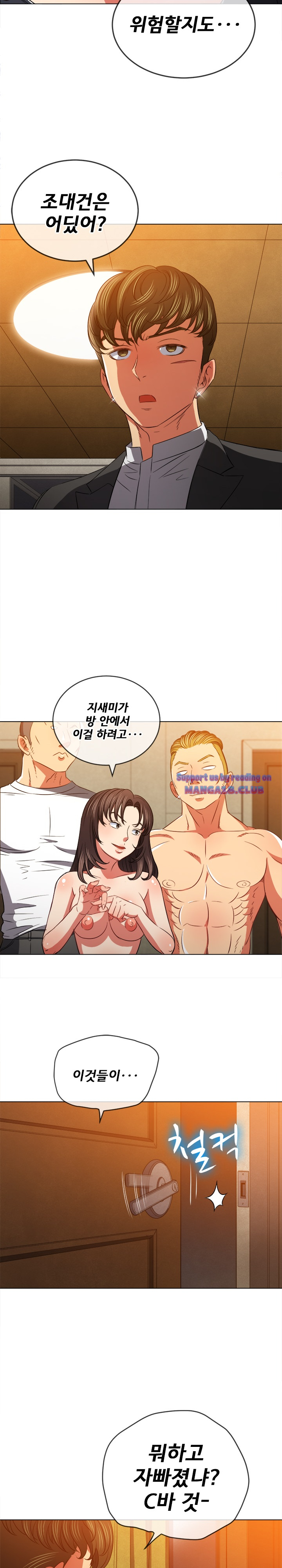 Iljindong Whore Raw Chapter 88 Page 26