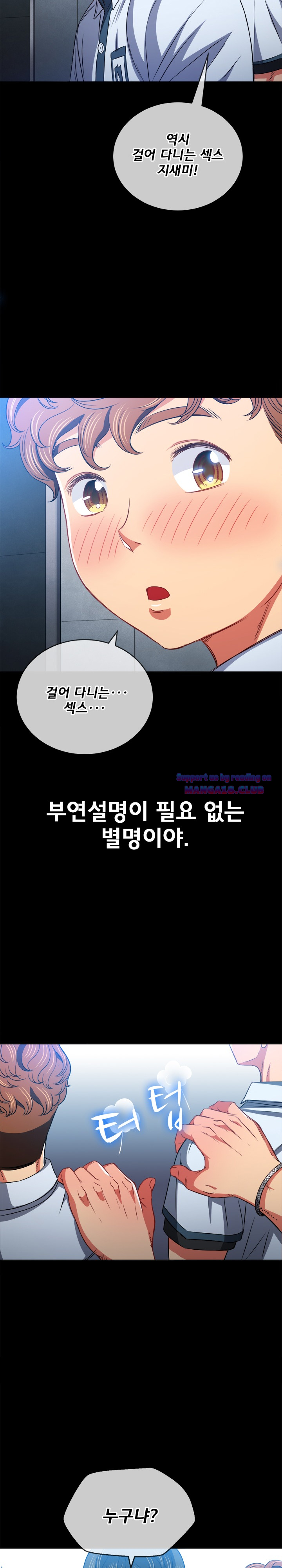 Iljindong Whore Raw Chapter 88 Page 6